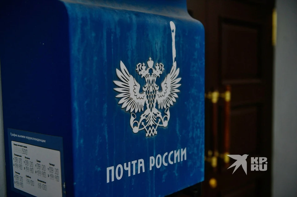 Стало известно о графике работы почтовых отделений в праздники