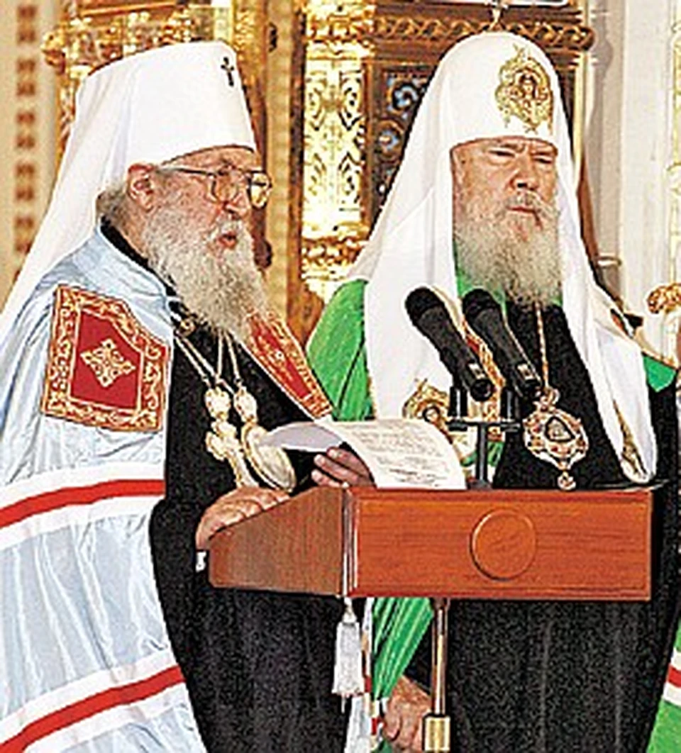 Патриарх Алексий II и митрополит Лавр (слева) стали объединителями Русской православной церкви.