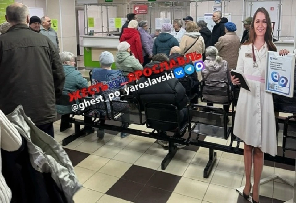 Ярославцы снова сообщают о трудностях с получением явочек к врачам. ФОТО: группа "Жесть Ярославль" ВКонтакте