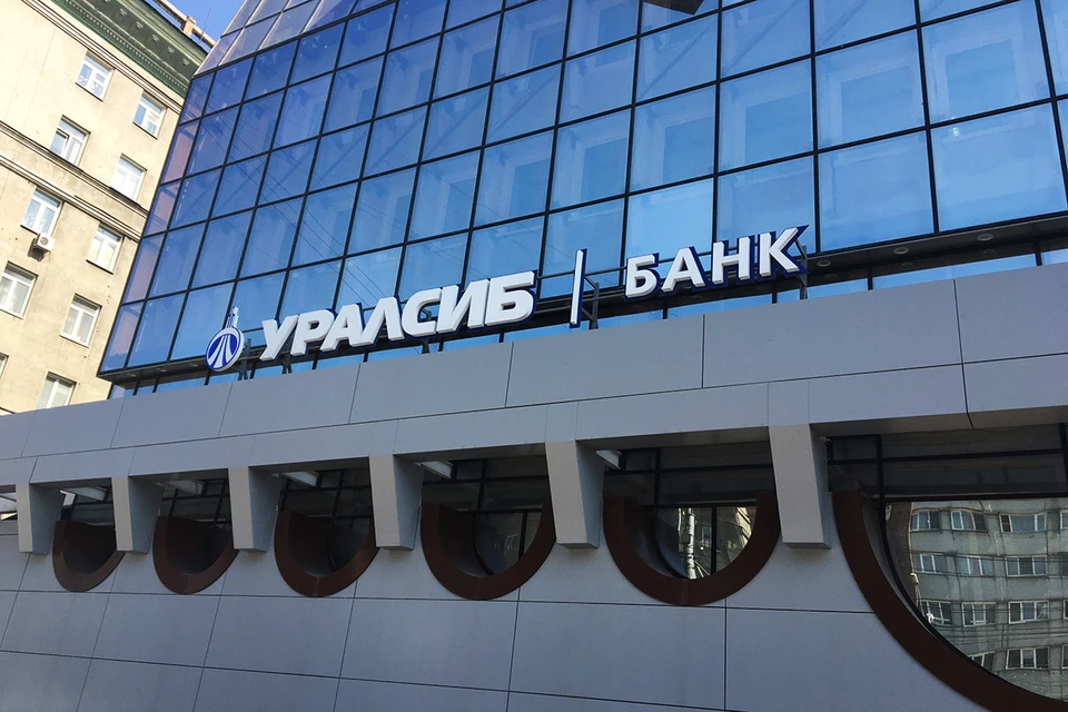 Фото: Пресс-служба ПАО «БАНК УРАЛСИБ»