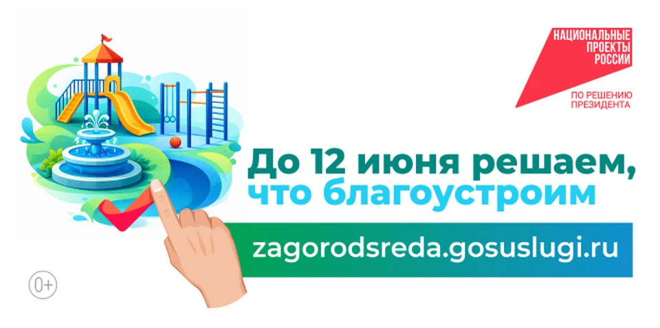 Жители Белгородской области отдали больше 33 000 голосов за лучшие дизайн-проекты по благоустройству