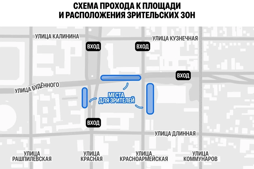 Схема прохода к Главной городской площади 9 Мая Фото: пресс-служба администрации Краснодара