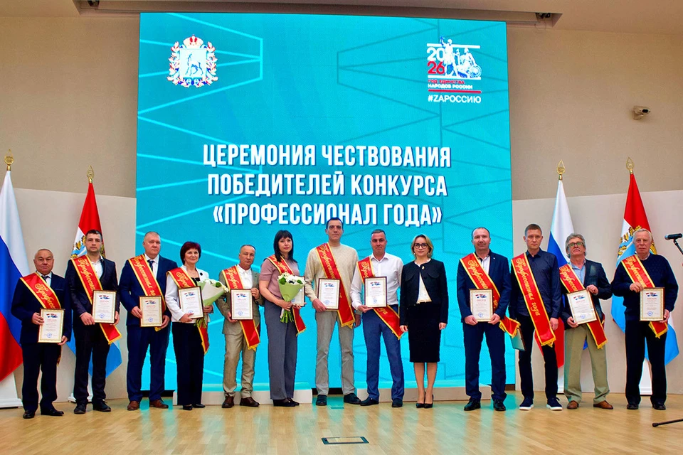В Самаре состоялась церемония награждения победителей ежегодного конкурса «Профессионал года». Фото АО «Самаранефтегаз»