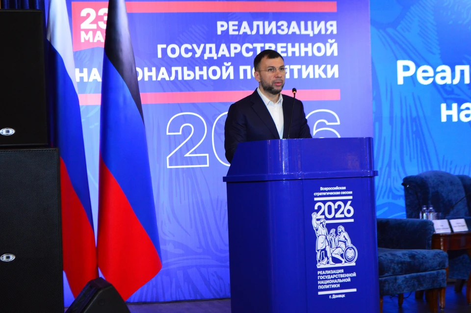 На пленарном заседании «Донбасс — оплот гражданского единства» выступил Глава ДНР Денис Пушилин