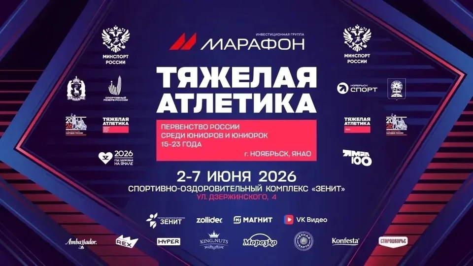 Фото: администрация Ноябрьска