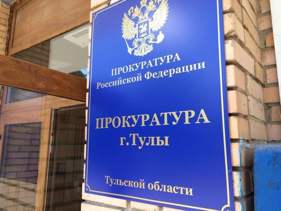 В Тульской области прокуратура взыскала с компании более 350 тысяч рублей в пользу двух сотрудников.