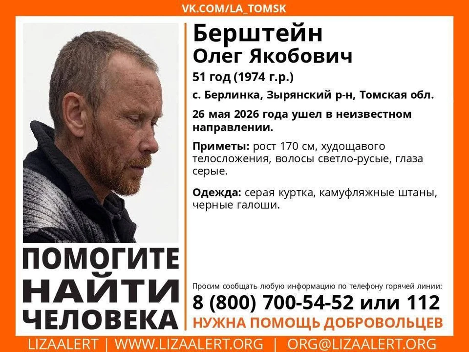 Волонтеры просят помощи в его поисках. Фото: поисковый отряд «ЛизаАлерт»