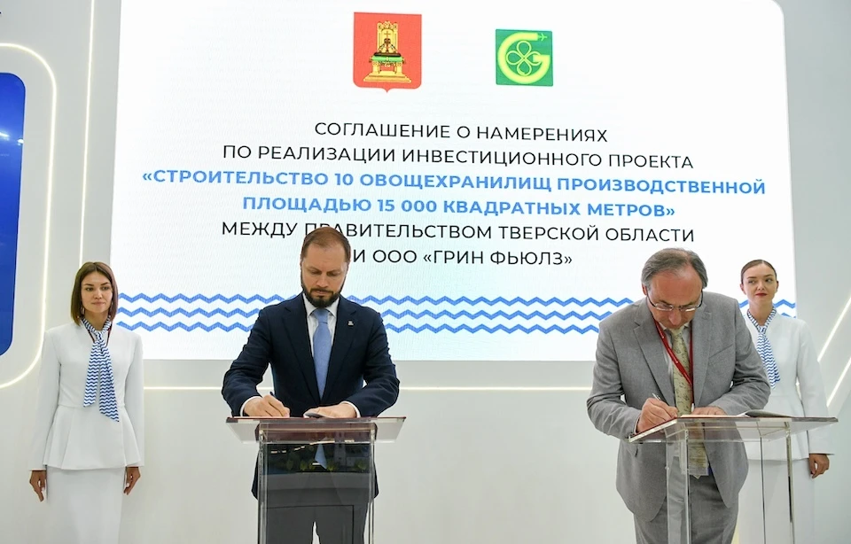 В рамках сельскохозяйственного проекта компания «Грин Фьюлз» построит в Ржевском округе 10 овощехранилищ общей площадью 15 тысяч квадратных метров.