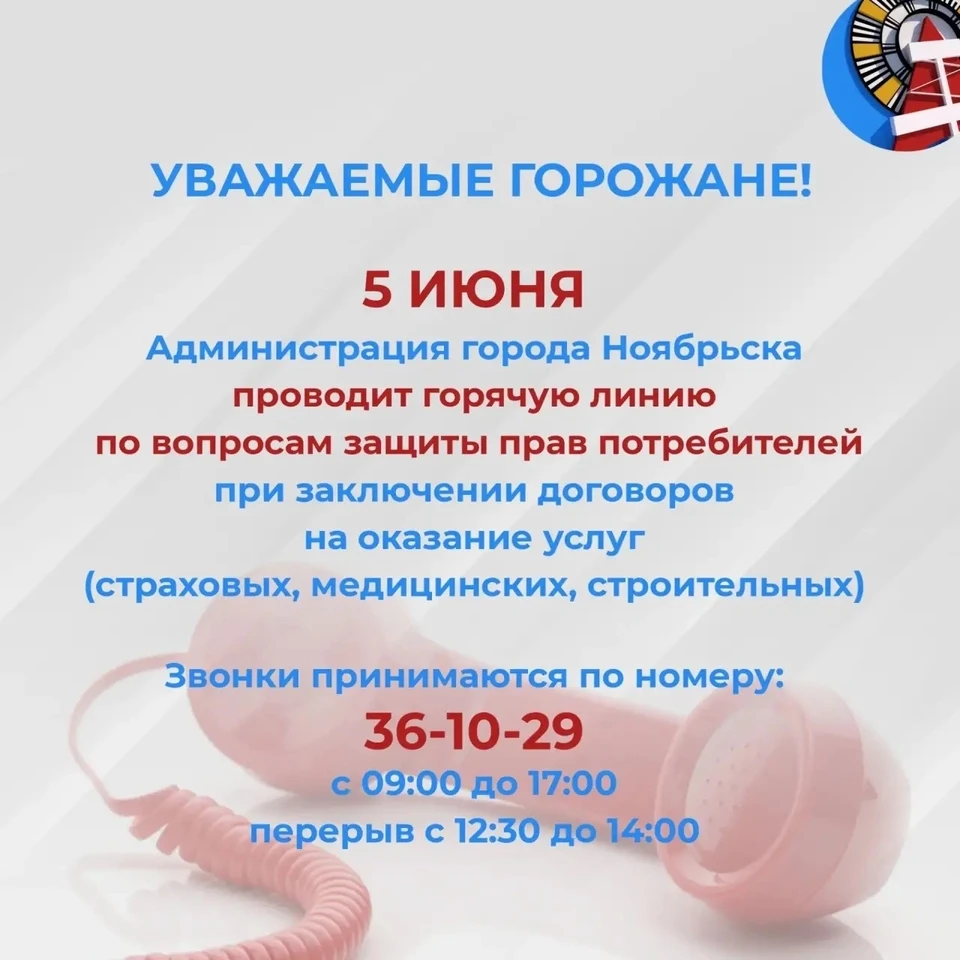 Фото: администрация Ноябрьска
