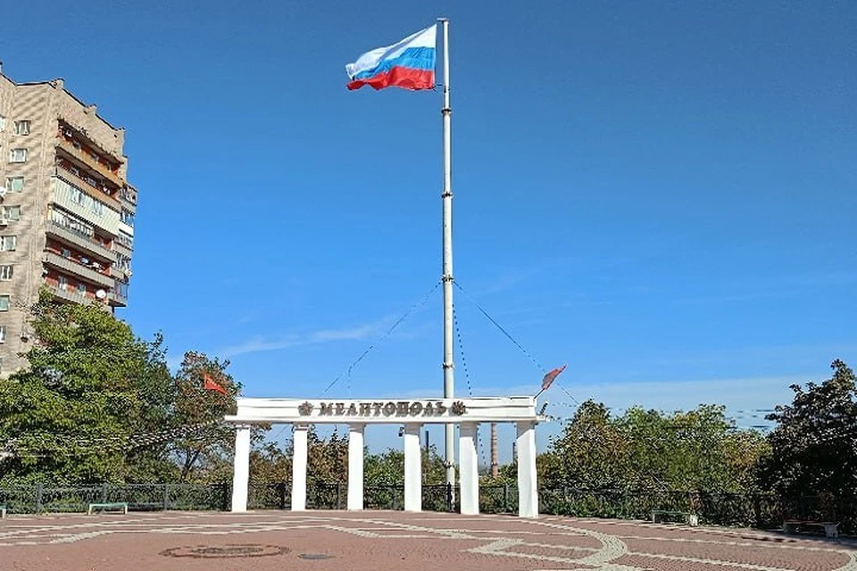 Мелитополь