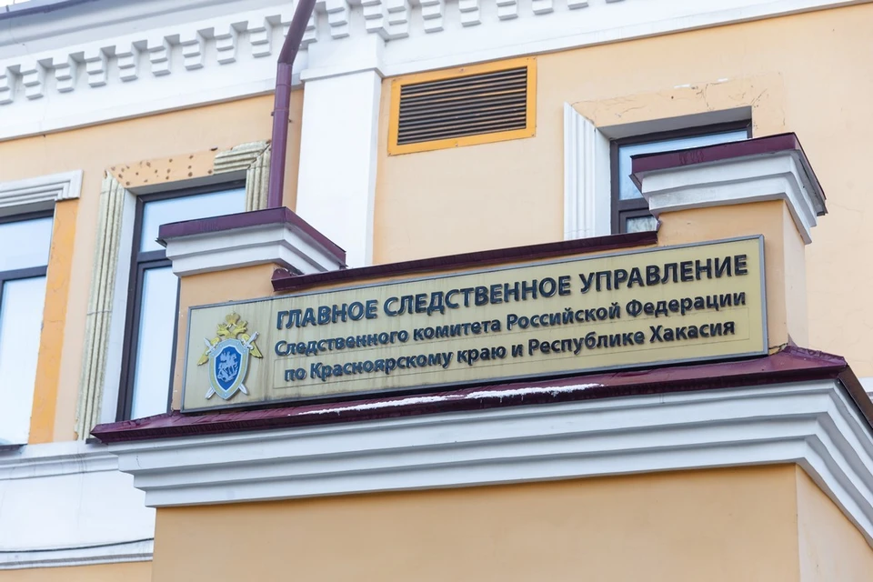 Глава ГСУ СК России по Красноярскому краю и Хакасии проведет прямую линию