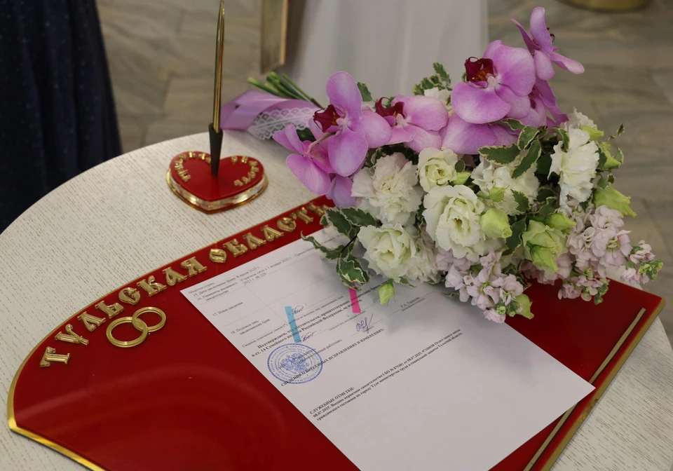 26 июня в Тульской области более 400 пар из 34 регионов зарегистрируют брак в рамках акции «Скажи «ДА» в Туле»