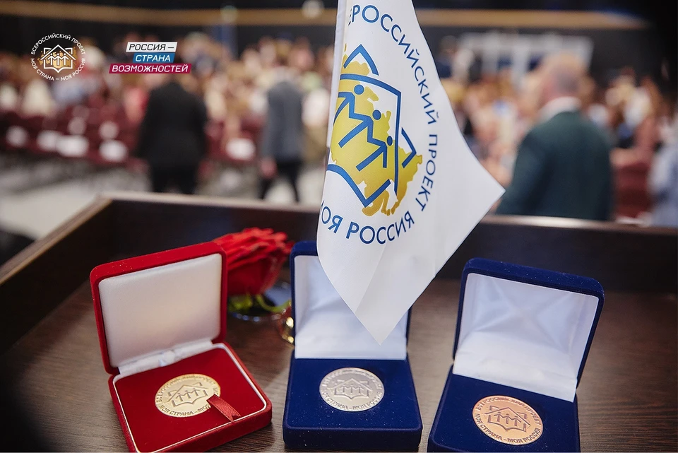 Нижегородская область вошла в топ-20 конкурса «Моя страна – моя Россия». Фото: Платформа «Россия – страна возможностей»