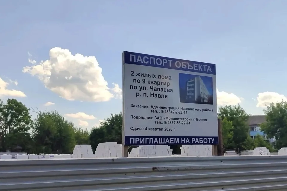 Фото: прокуратура Брянской области.