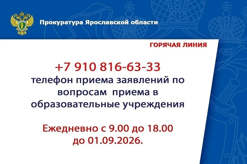 Звонить в прокуратуру можно до сентября.