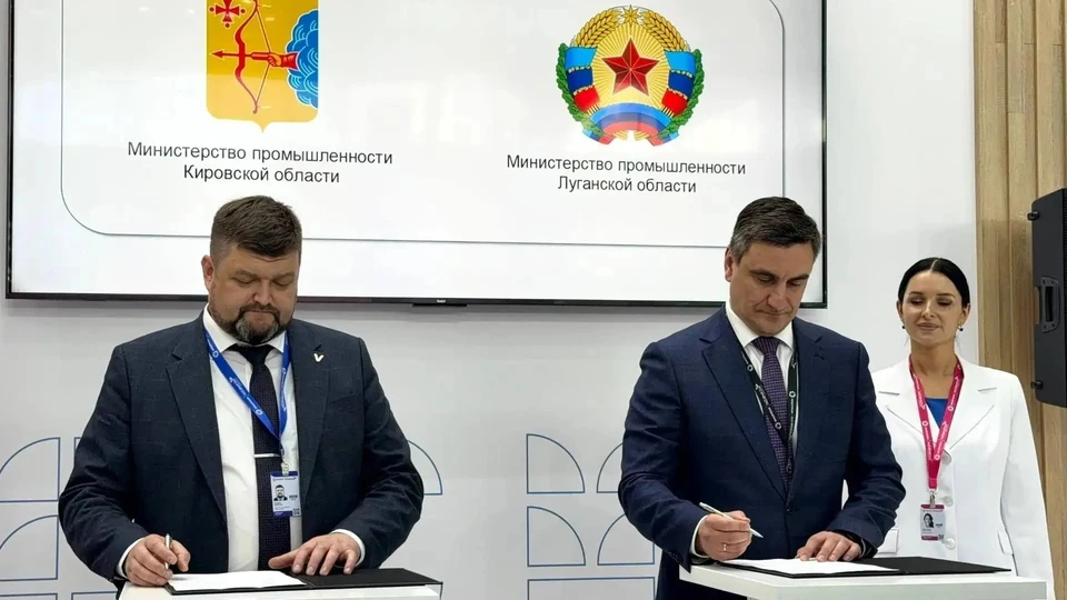 ЛНР и Кировская область подписали соглашение о промышленном сотрудничестве. ФОТО: Правительство ЛНР