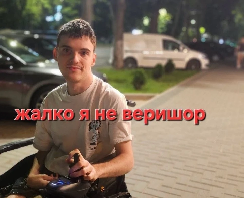 Фото: соцсети