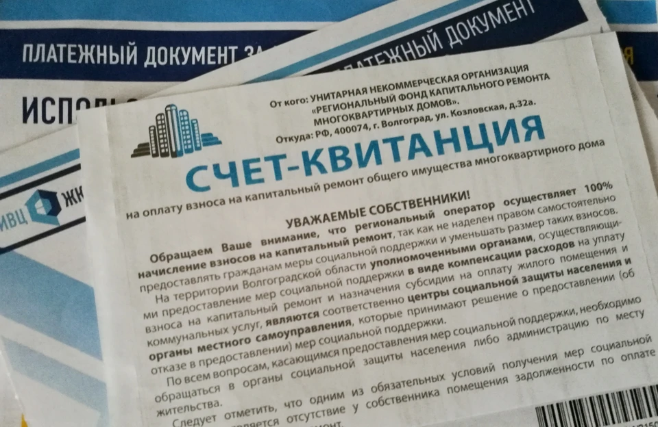 Каждая квитанция обойдется дороже 5 рублей