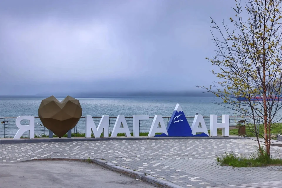 Фото: правительство Магаданской области