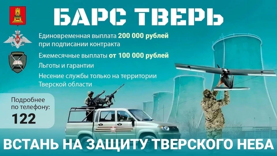 По решению главы региона размер единовременного пособия при подписании контракта на охрану важных объектов Верхневолжья вырос.