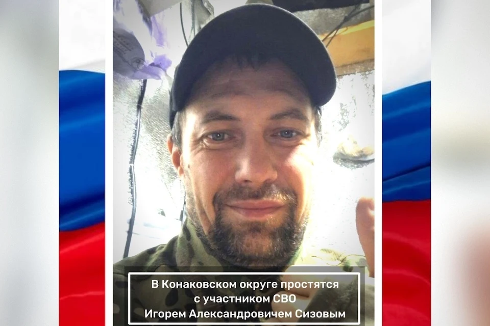 Церемония захоронения военнослужащего пройдет на кладбище поселка Селихово Конаковского округа.