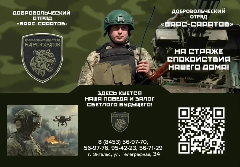 Фото: Администрация Энгельсского района