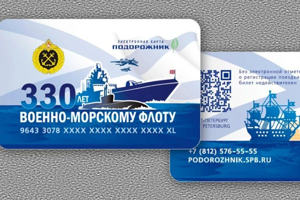 Петербург порадует своих жителей и гостей новым дизайном транспортных карт. Фото: https://max.ru/metrospbofficial