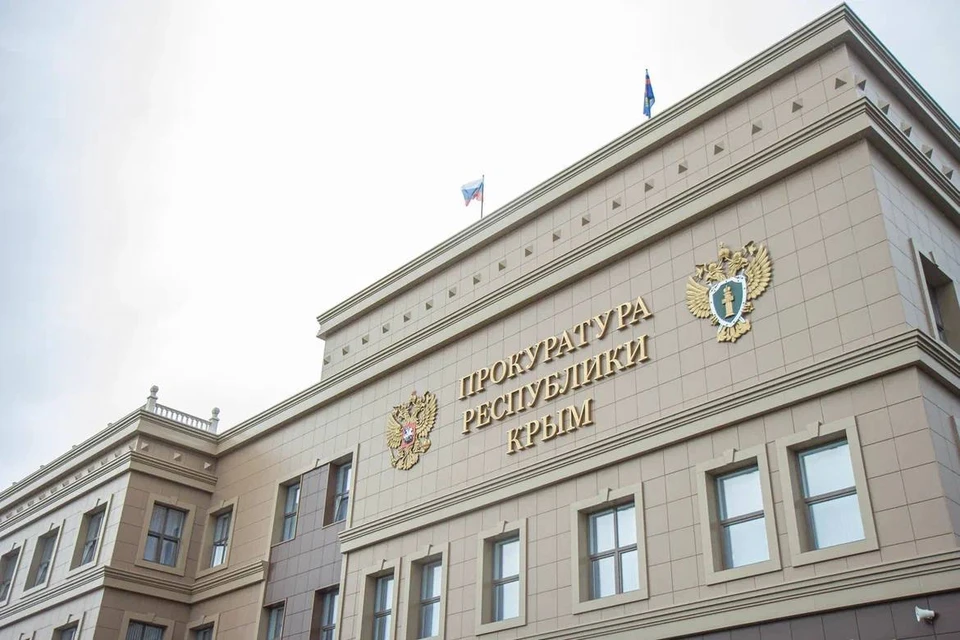 Фото: прокуратура Крыма