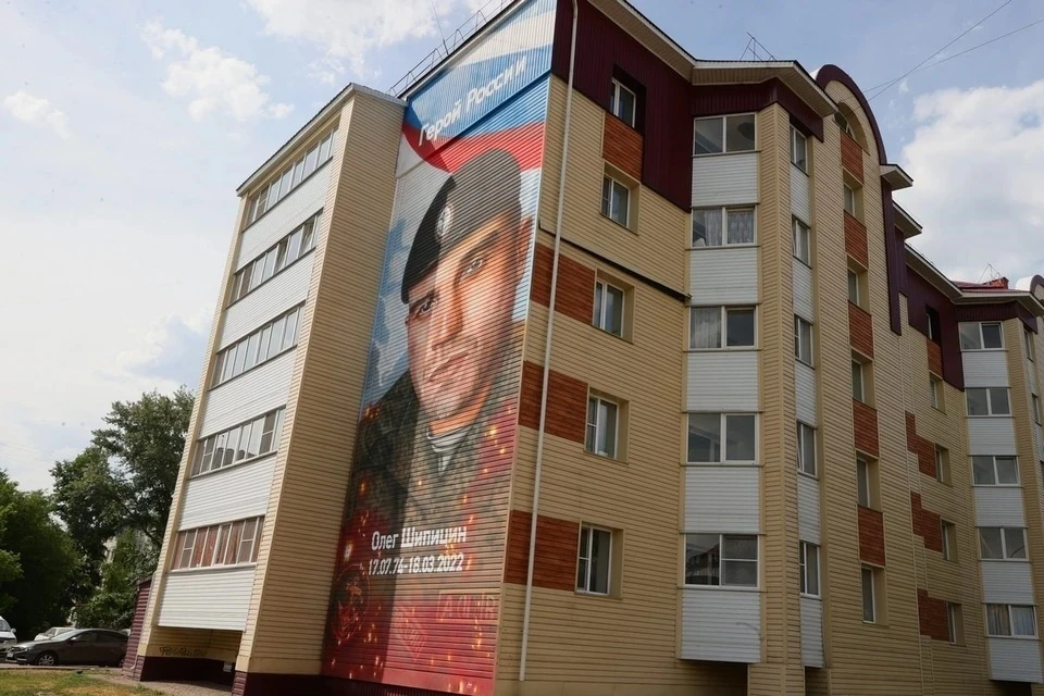 Мурал Герою России Олегу Шипицыну