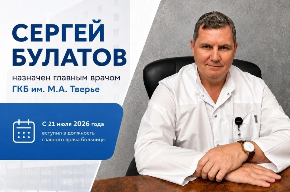 Фото: официальная группа больницы ВКонтакте