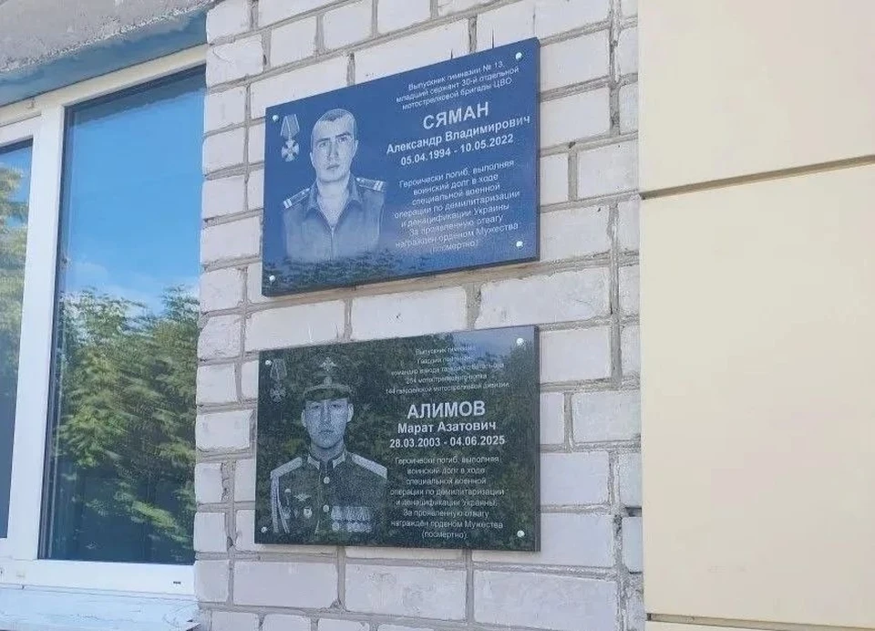 В Ульяновске откроют мемориальные доски в память о шести погибших участниках СВО \ ФОТО: администрация Ульяновска