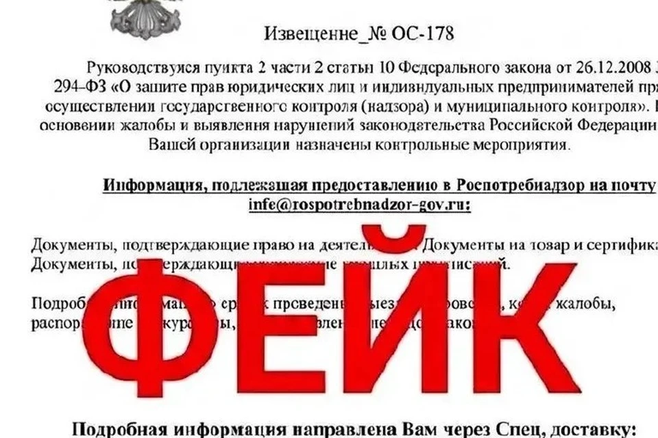 Фото: Роспотребнадзор