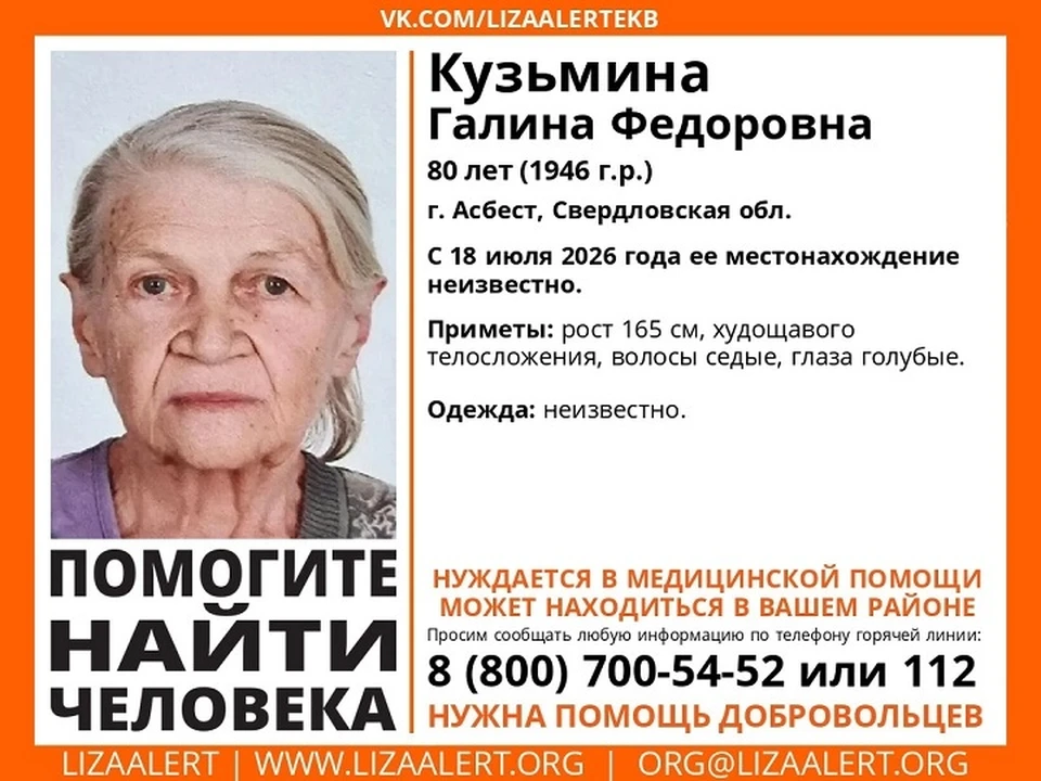 У женщины имеются проблемы с памятью. Фото: поискового отряда «ЛизаАлерт»