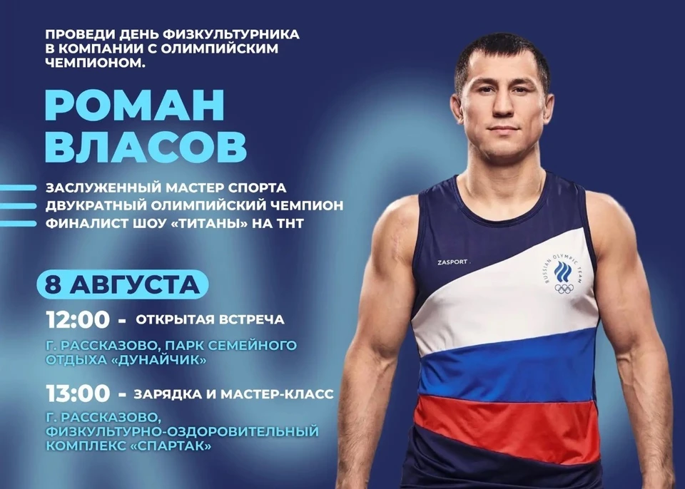 На празднике ждут именитого гостя