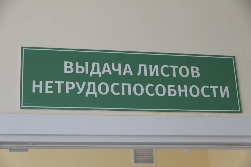 Нижегородцам рассказали, как оплачивается больничный в отпуске.
