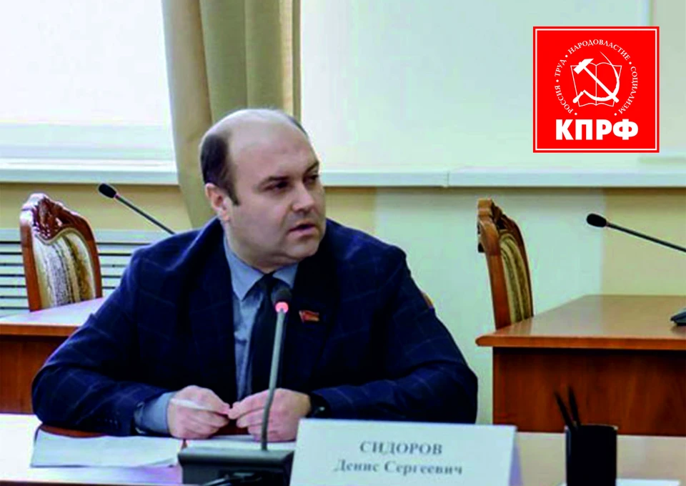 Денис Сидоров.