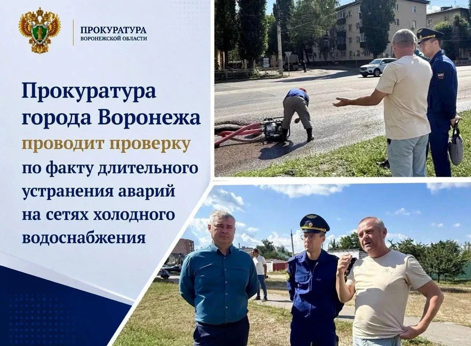 Фото пресс-службы региональной прокуратуры.