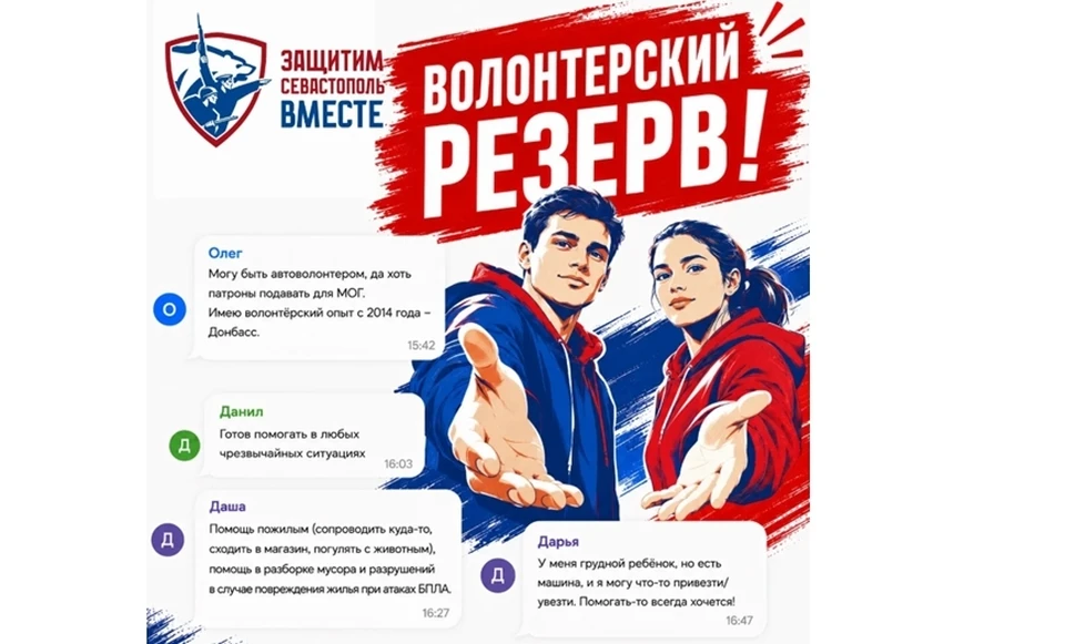 Бот @vmeste92_bot предоставляет широкий спектр полезных сервисов. Фото: max.ru/razvozhaev