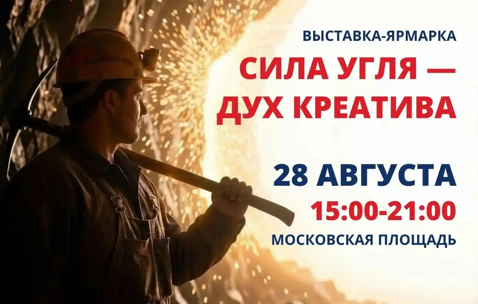 Фото: администрация Кемерова.