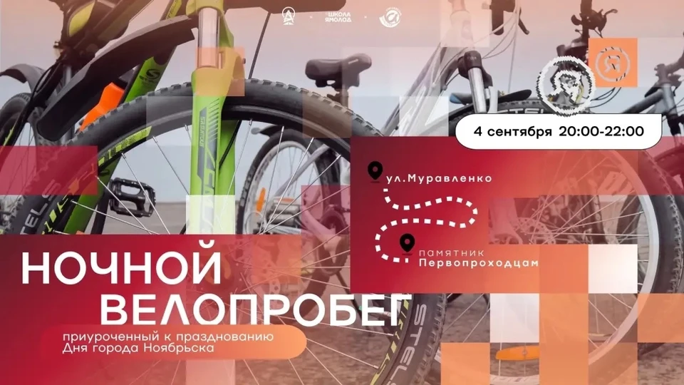 Фото: администрация Ноябрьска