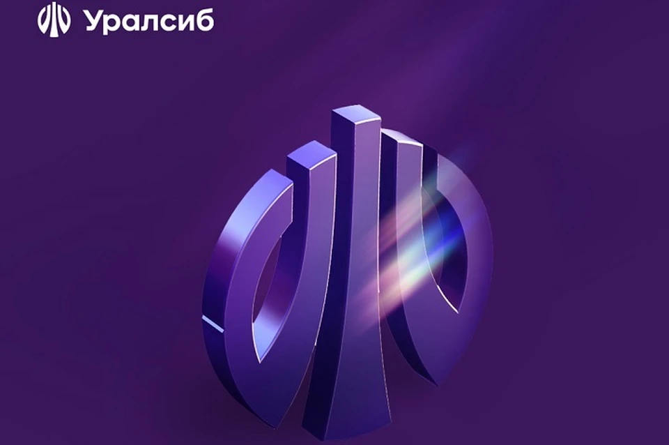 Фото: пресс-служба ПАО «Банк Уралсиб»