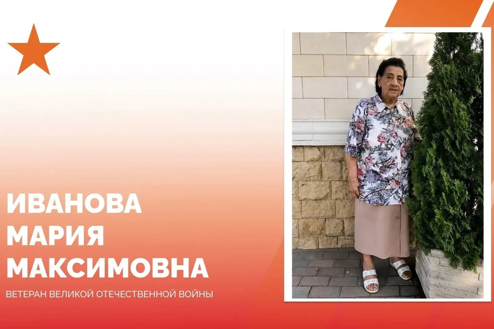 Ветерану Великой Отечественной войны из Краснодара Марии Ивановой исполнилось 100 лет Фото: пресс-служба администрации Краснодара