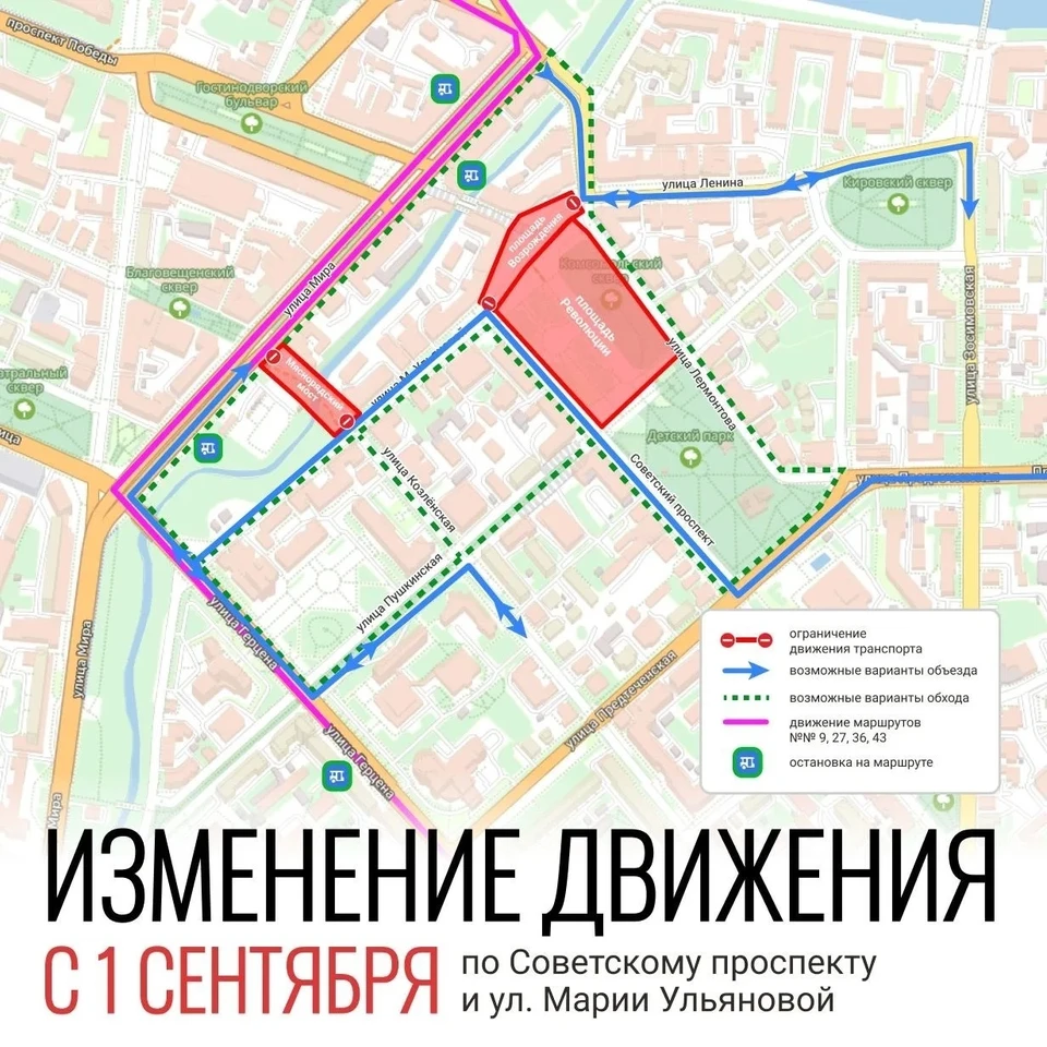 Схема предоставлена администрацией Вологды.