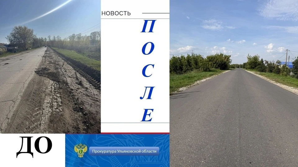 Фото: прокуратура Ульяновской области