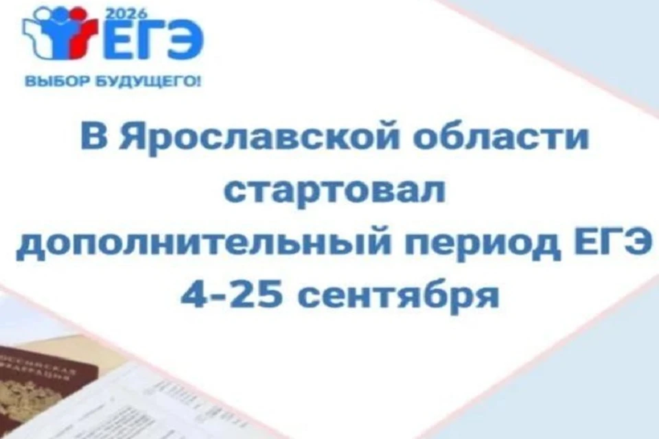 Начался дополнительный этап ЕГЭ.