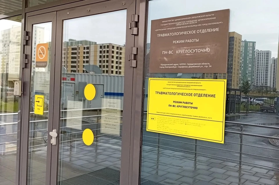 Жители Академического района смогут обращаться в травмпункт круглосуточно