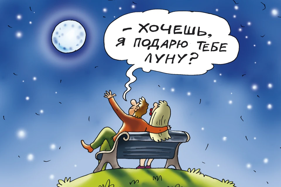 Вопрос дня: Как делить спутник Земли будем?