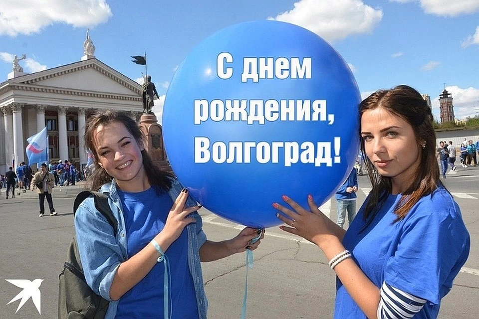 Волгоград отметит День города 12-13 сентября 2026