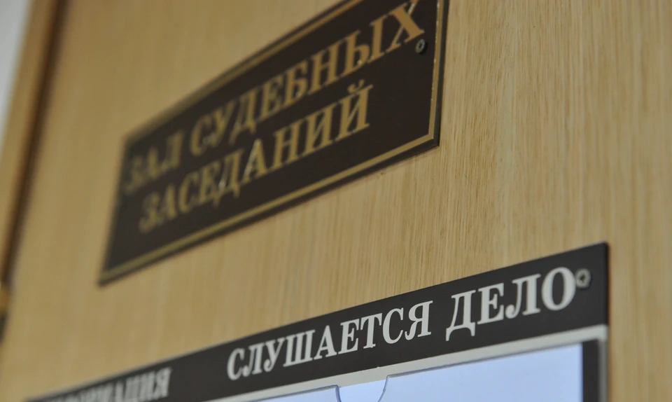 Суд назначил должностному лицу штраф.