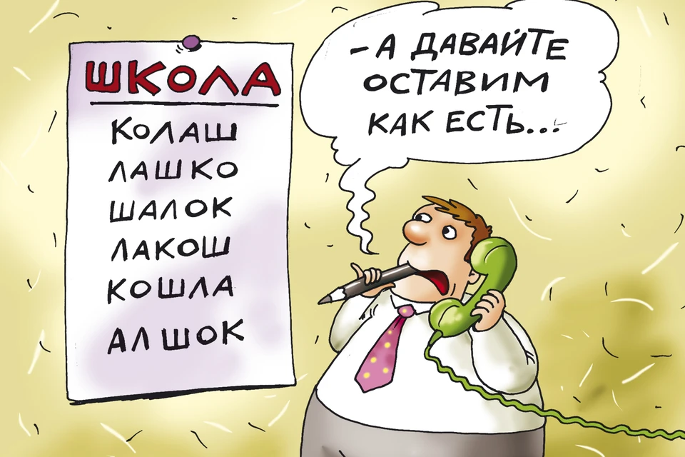 Вопрос дня: А вы бы что изменили в наших школах?